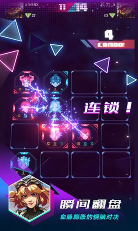 逆转计划游戏官方下载