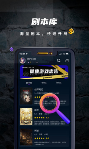 剧阵游戏下载