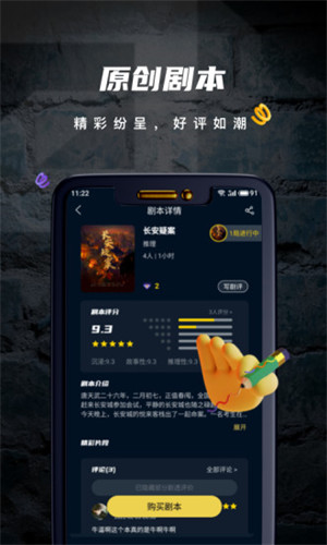 剧阵游戏下载