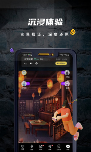 剧阵游戏下载