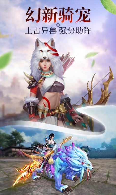 诸神黄昏征服手游下载