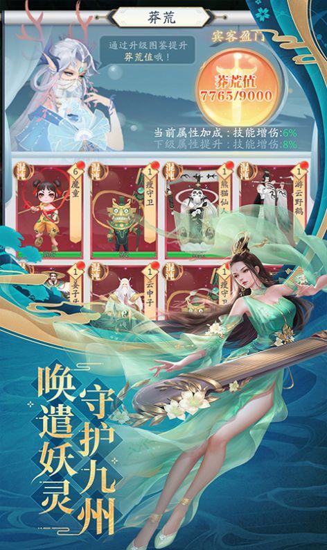 万华弧光官方版
