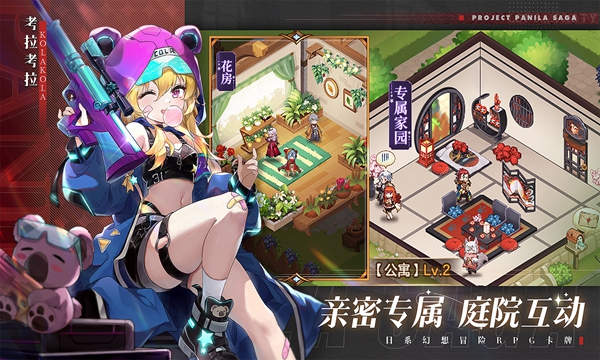 安亚斯战纪手游官方版