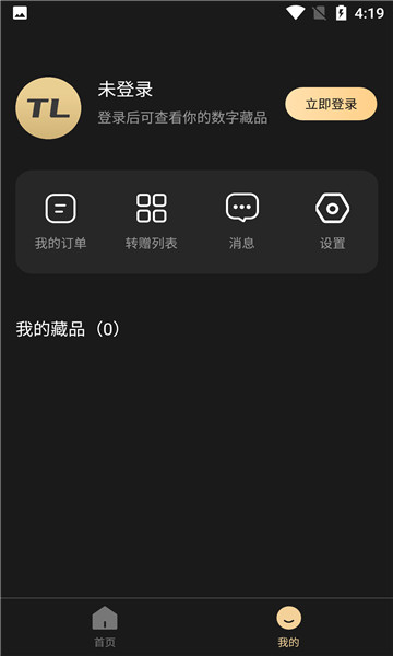 淘链网交易平台官网下载