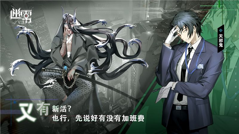 迷雾公式手游下载
