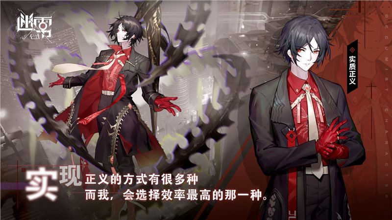 迷雾公式手游下载