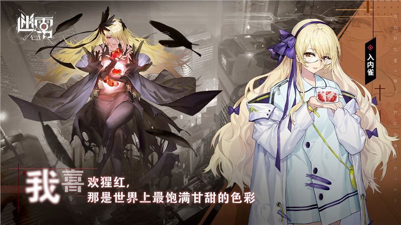 迷雾公式手游下载