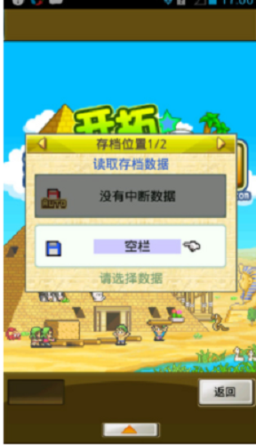 开拓金字塔王国破解版无限爱心