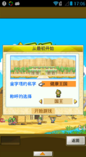 开拓金字塔王国破解版无限爱心