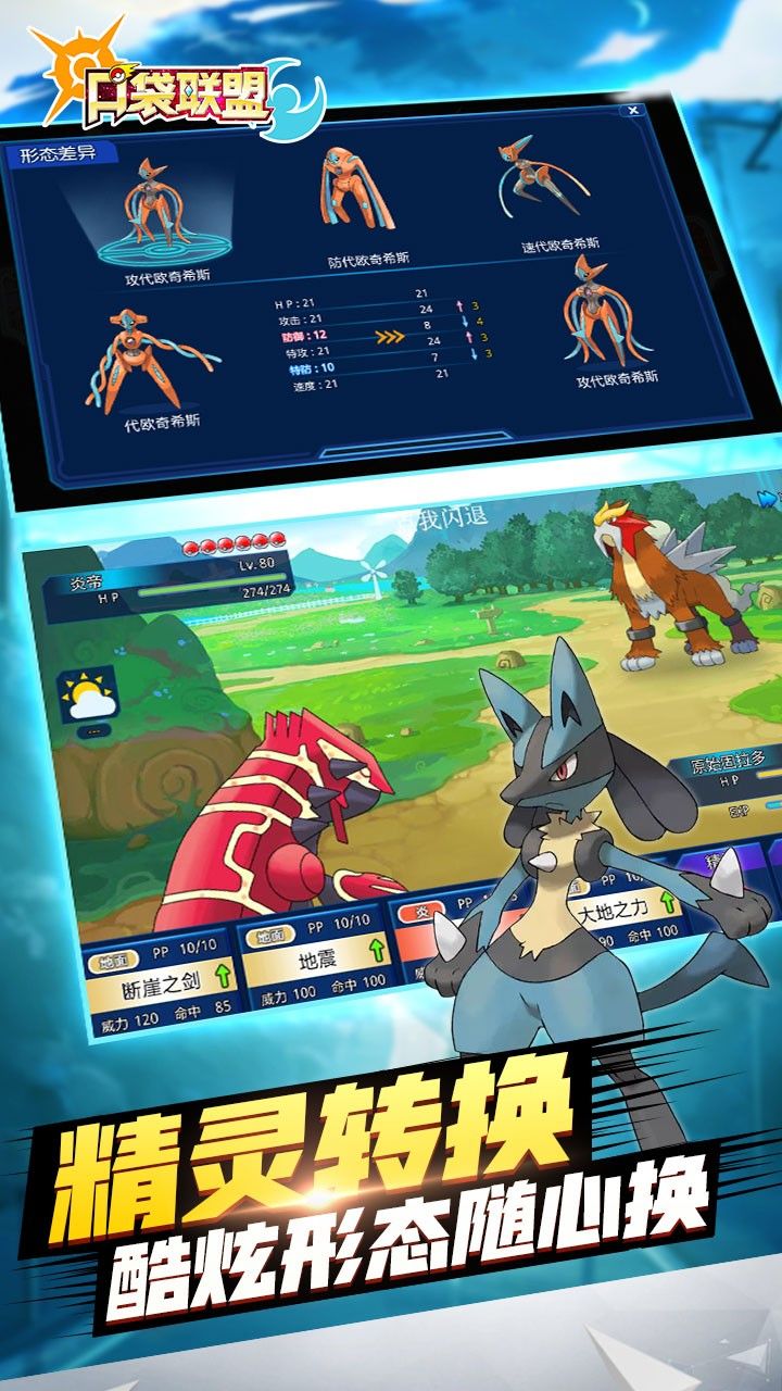 口袋联盟破解版内购版