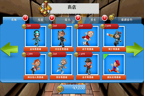 狂奔弗雷德正式版无敌版