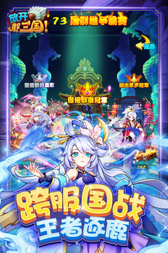放开那三国官方版下载