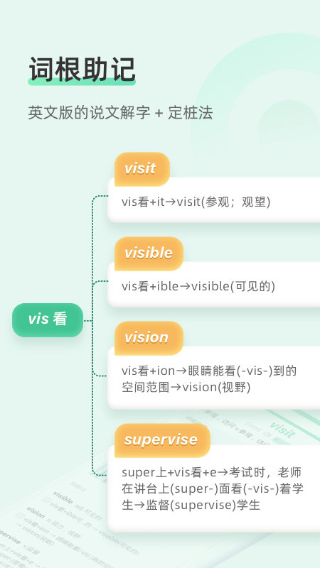 知米背单词app下载