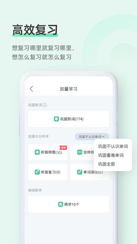 知米背单词app下载