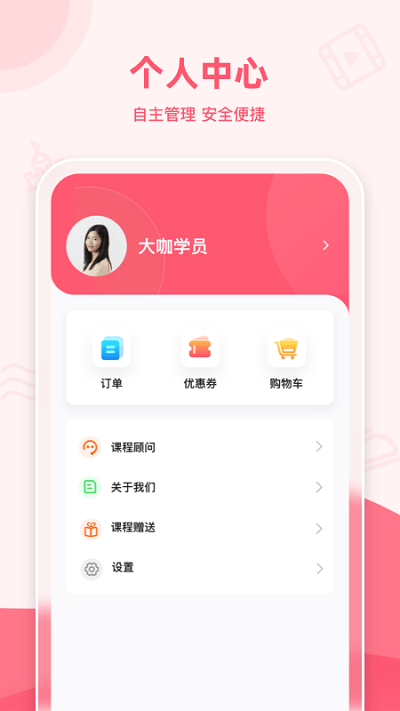 睿知点官方最新版