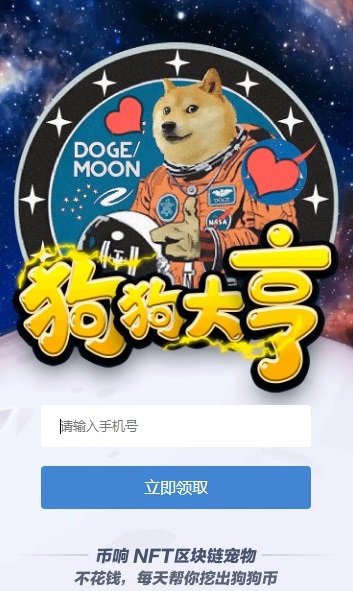 狗狗大亨app下载