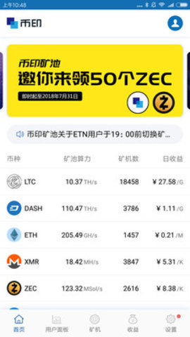 币印矿池app下载