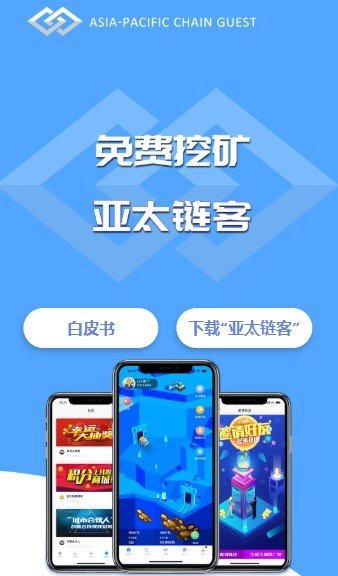 新加坡亚太交易所下载