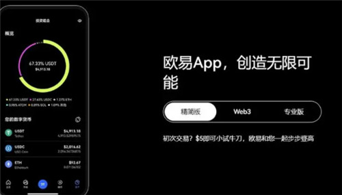 oex交易所官网下载