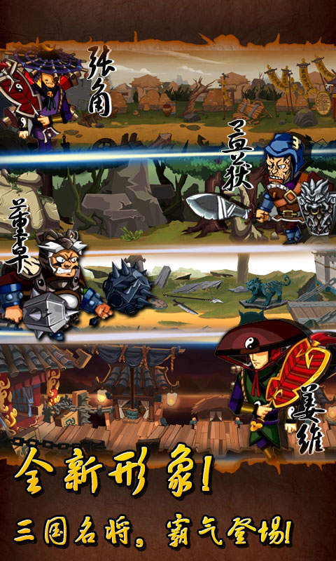 狂斩三国破解版单机版下载