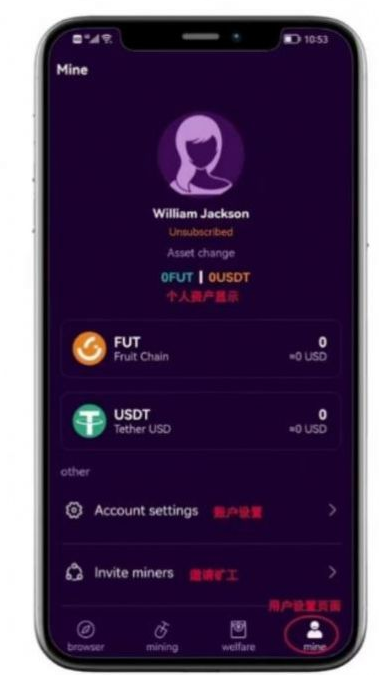 未来交易所app官方下载