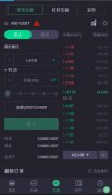 币咖交易所最新手机版图