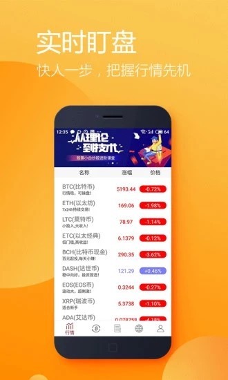牛盾交易所app下载