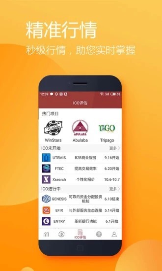 牛盾交易所官网下载