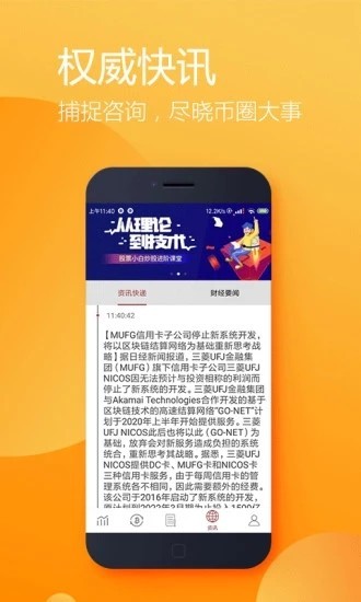 牛盾交易所
