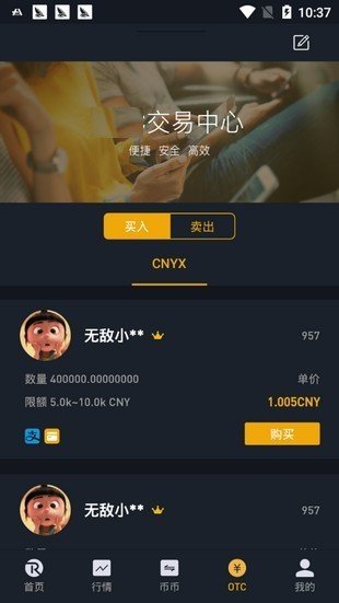 薄荷交易所官网下载