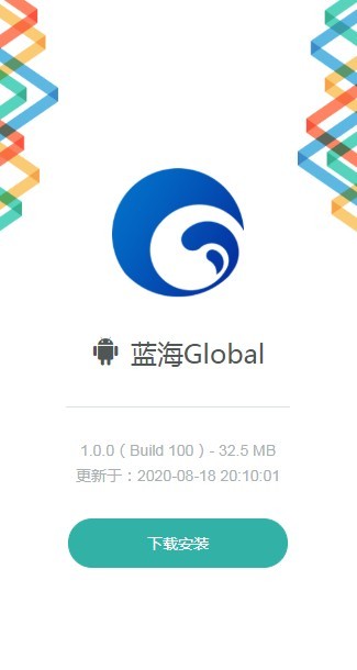 蓝海交易所下载