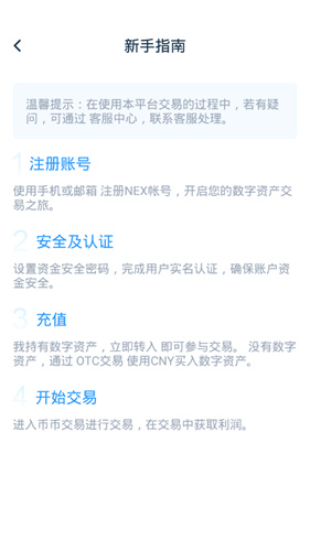 nexo交易所官网下载