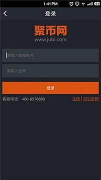 聚币交易所下载
