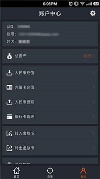 聚币交易所官网下载