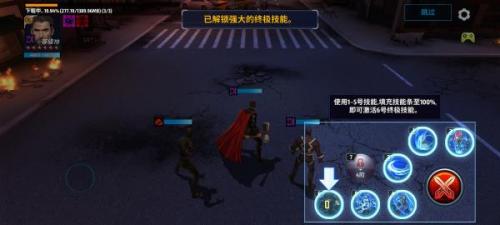 漫威未来之战官方下载