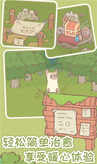 猫汤物语无限金币无限钻石