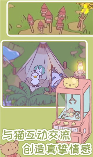 猫汤物语无限金币无限钻石