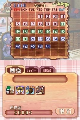 美少女梦工厂4 下载