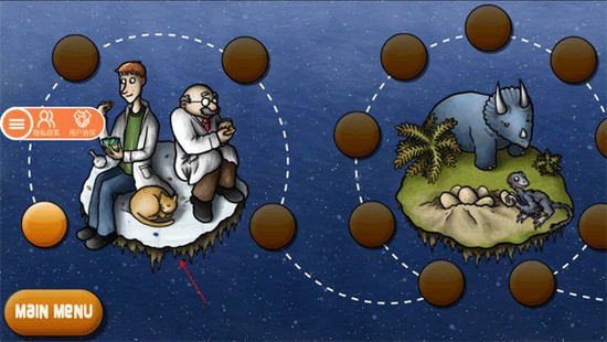 美味星球2中文版下载