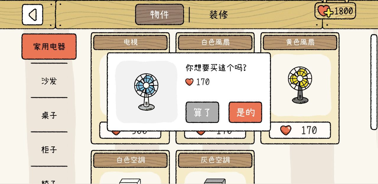 萌宅物语国际版
