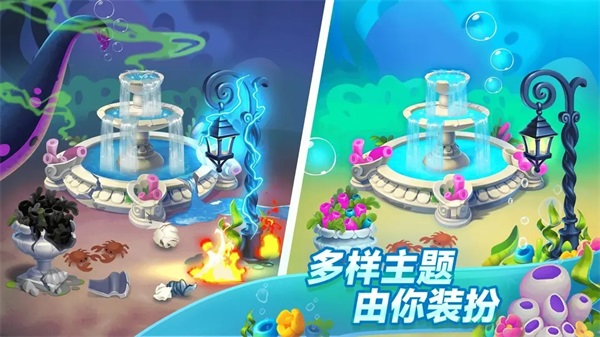梦幻水族馆破解版下载