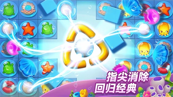 梦幻水族馆汉化版下载
