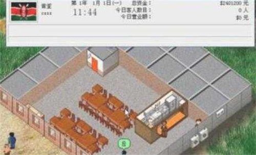 梦幻西餐厅2手机版下载