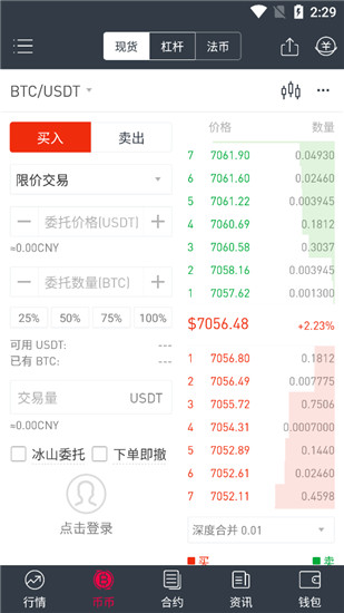S6交易所官网下载