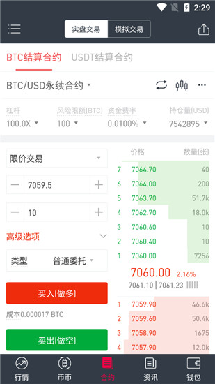 S6交易所官网下载手机版