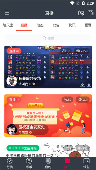 S6交易所官