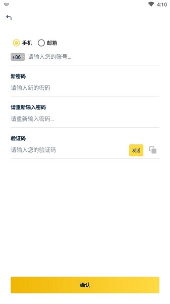 比特可乐交易所官方app下载