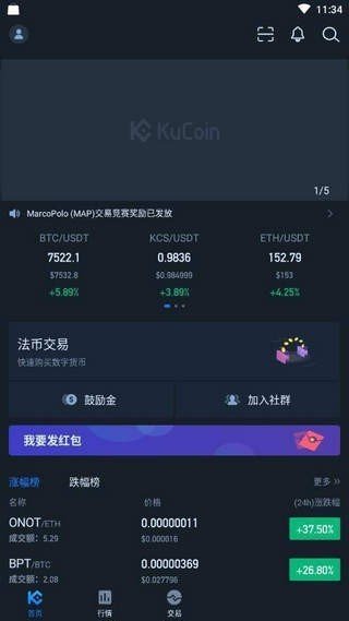 百币网交易所
