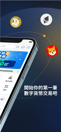 global交易所官网下载