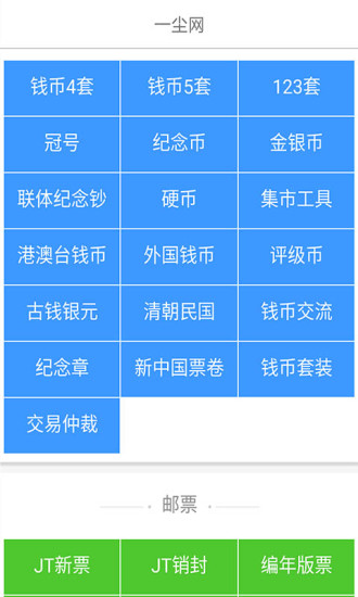 onecoin交易所